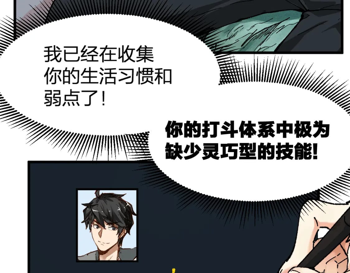 第214话 试图突破？！14