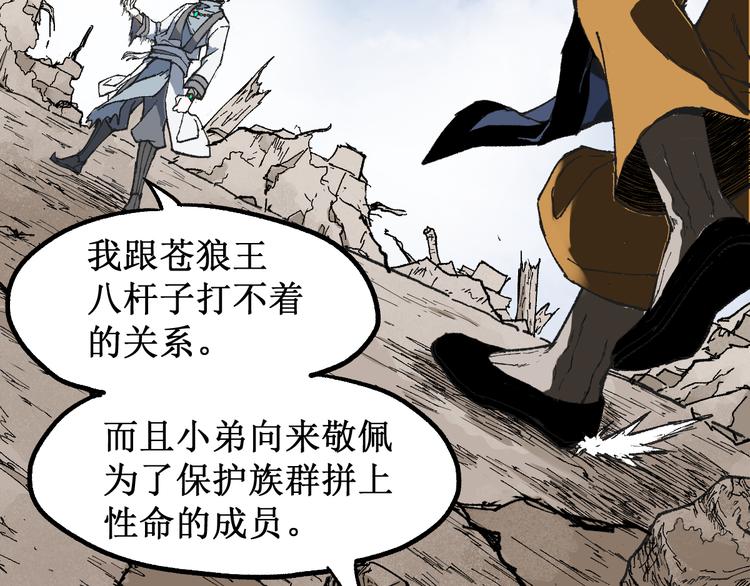 第86话 战斗之约134