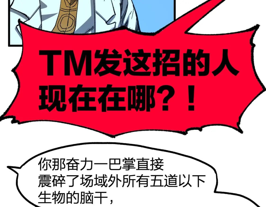 第223话 逍遥界生物？！38