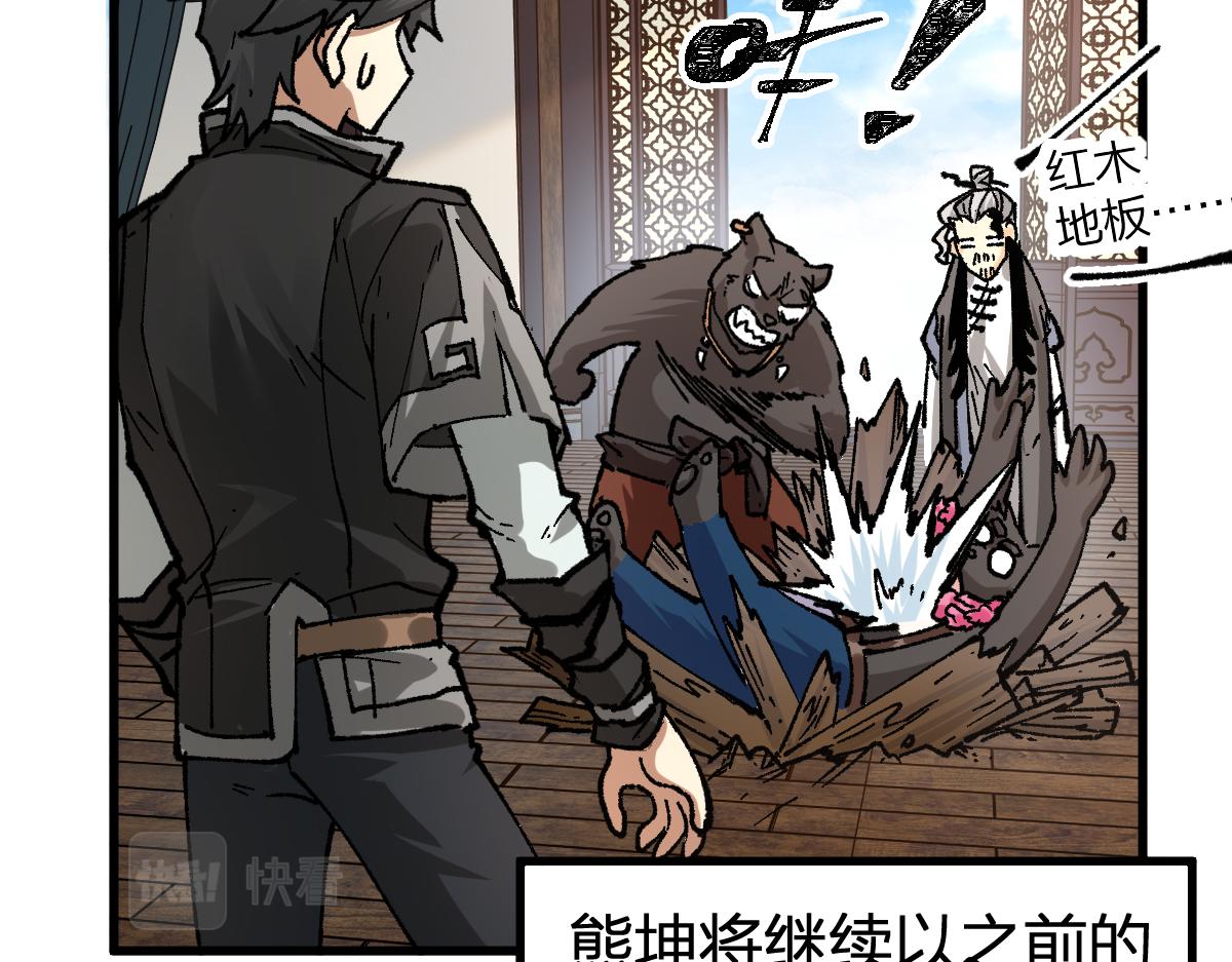 第196话 灾厄之石？！104