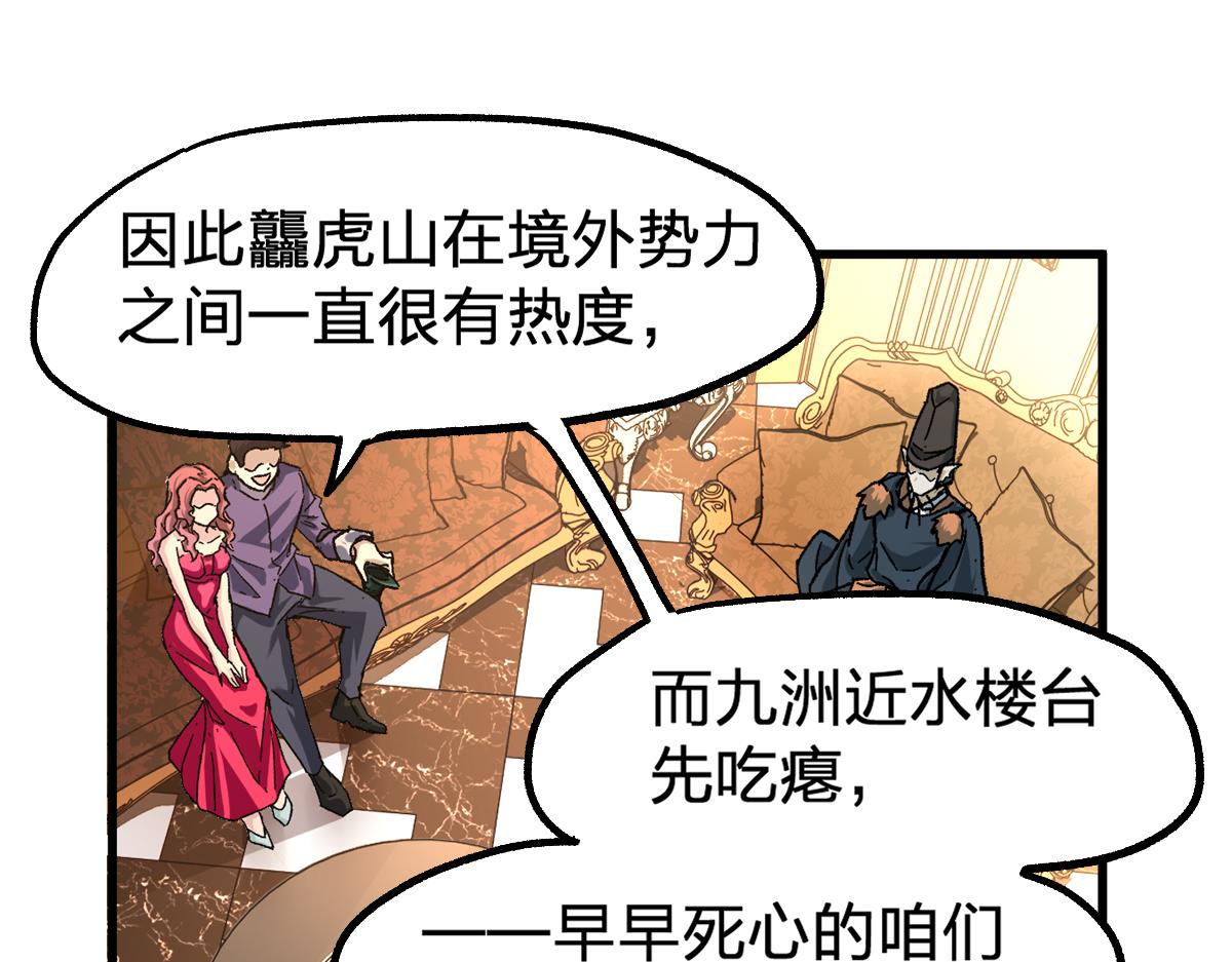 第194话 隔墙有爹102