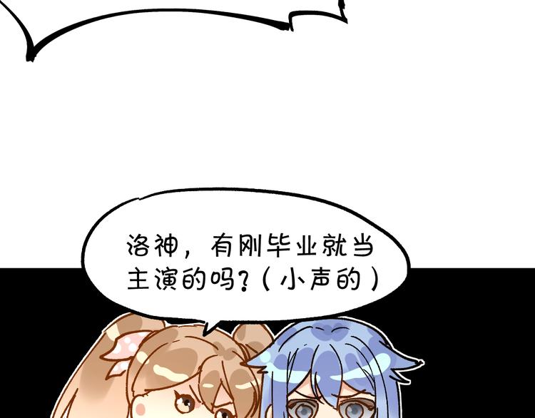 第76话 相亲大乱斗？101