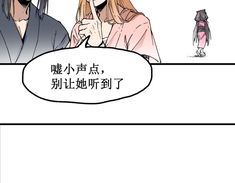 第135话 金乌的往事47