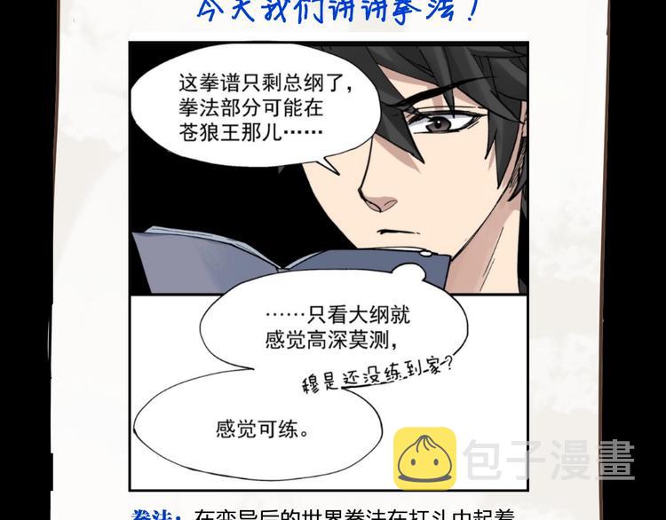 第64话 危险超乎想象！208