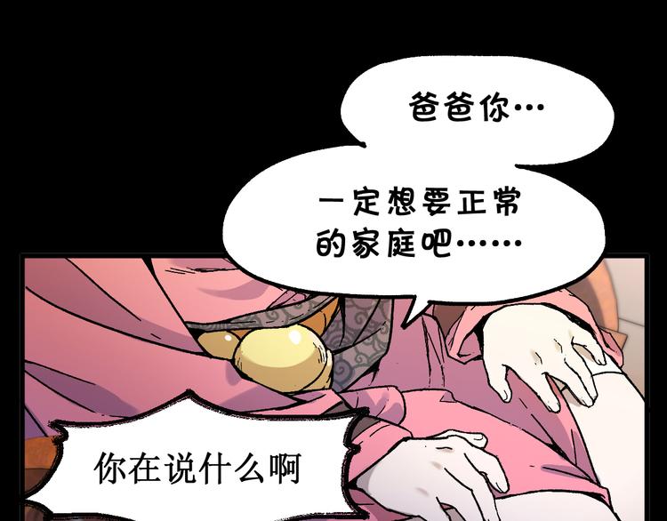 第124话 昨日温馨141