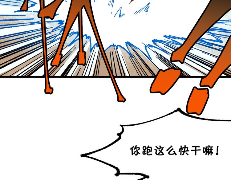 第97话 雪狐王vs黄牛72