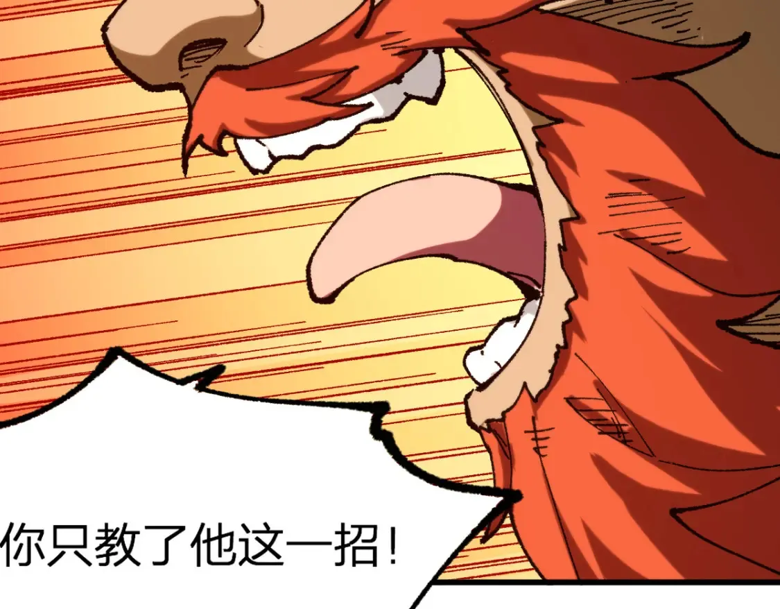 第257话 猿王出击？46