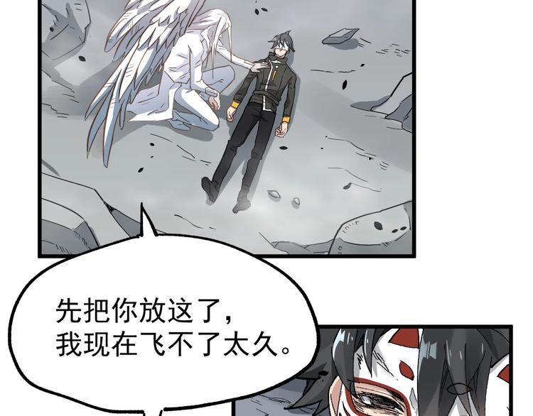 第43话 极限80