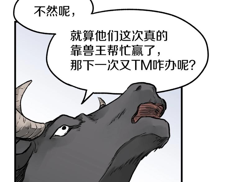 第63话 绝望下的底牌！103