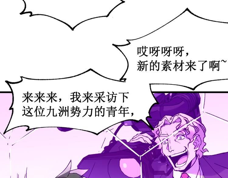 第128话 楚风登场24