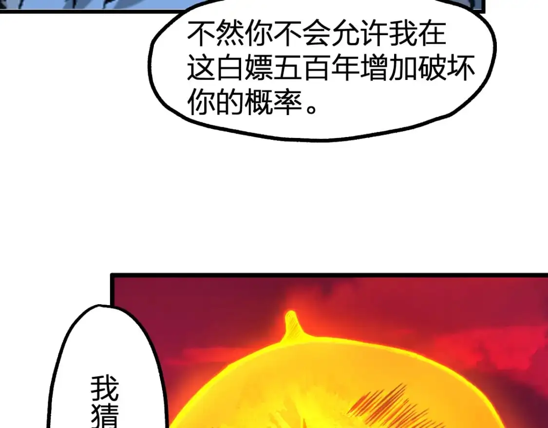 第244话 自杀？！66