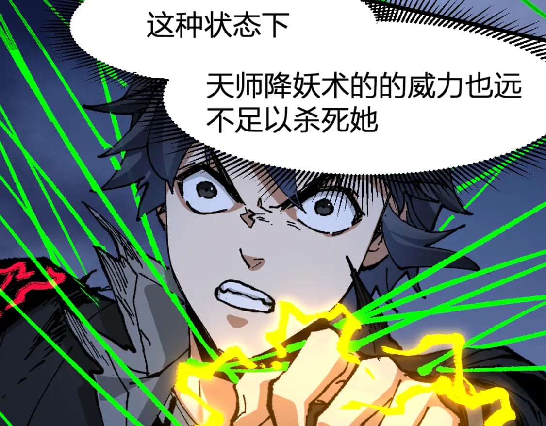 第225话 妖仙临世！38
