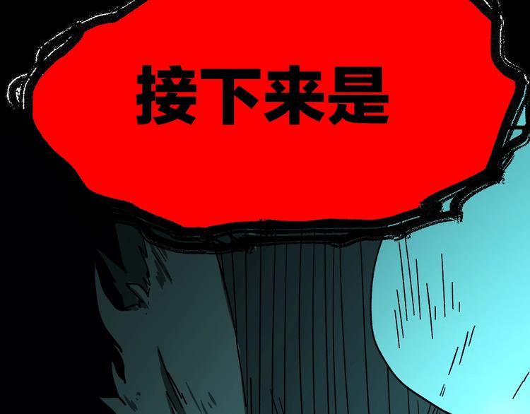 第60话 苍狼王出动84