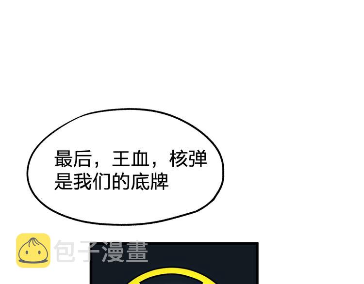 第65话 正面对抗！144