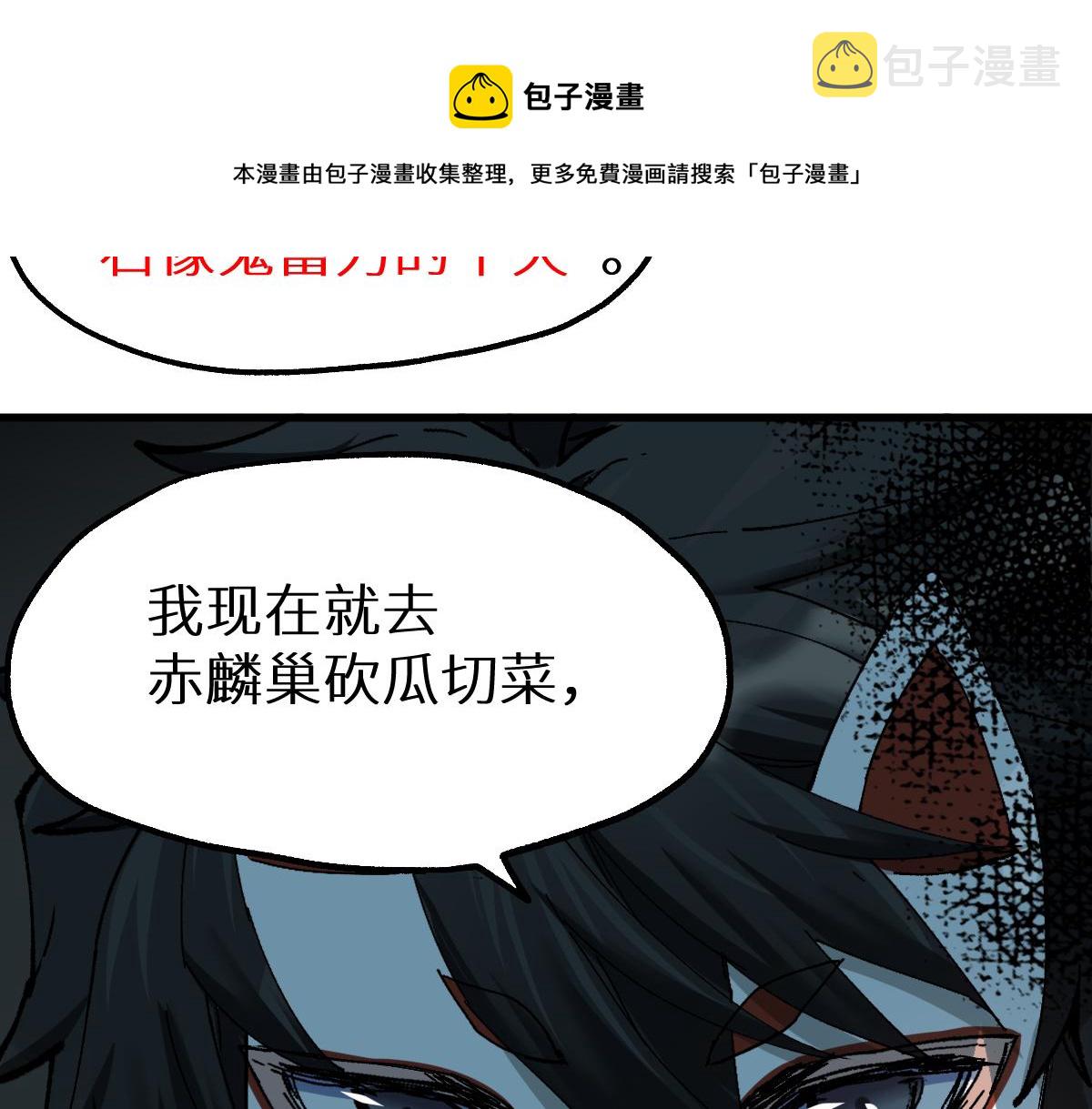 第150话 楚风の把戏116