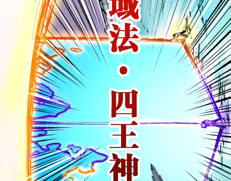 第133话 空头核弹头55