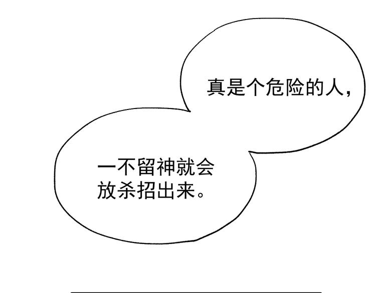第36话 楚风被虐！50