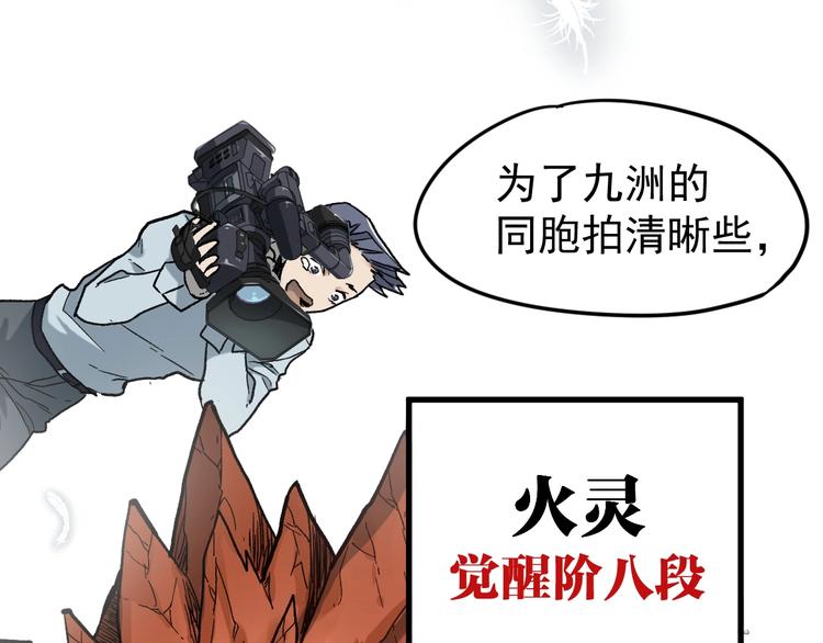第60话 苍狼王出动175