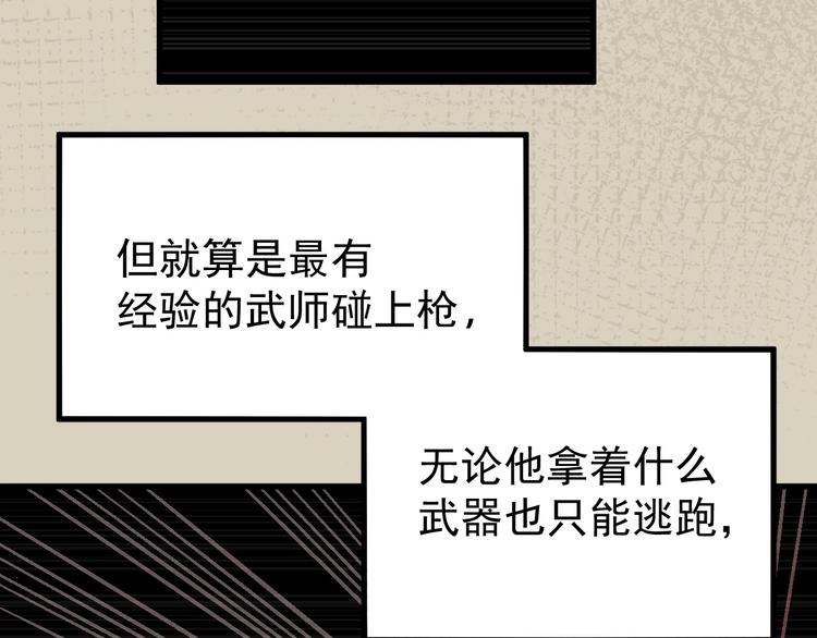 第50话 转守为攻的方法70