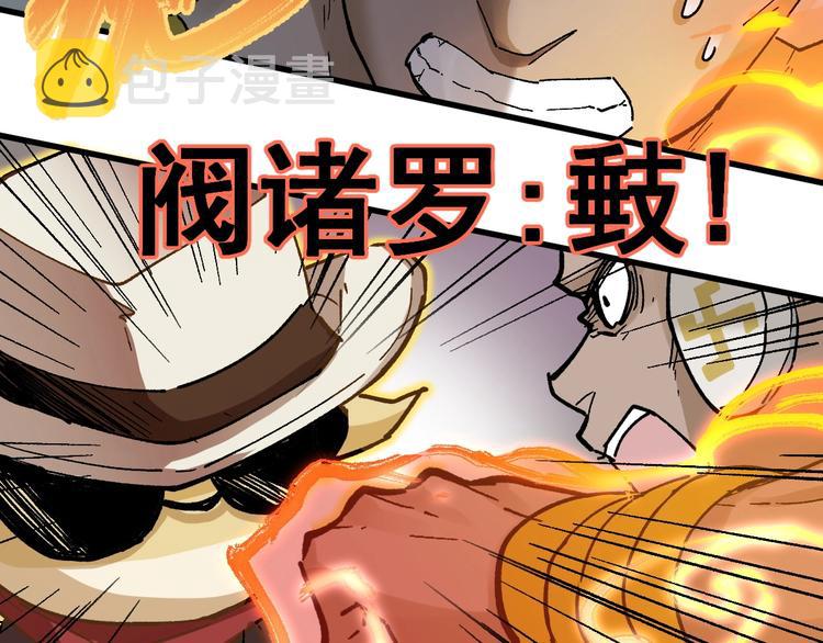 第38话 黄牛战死？42