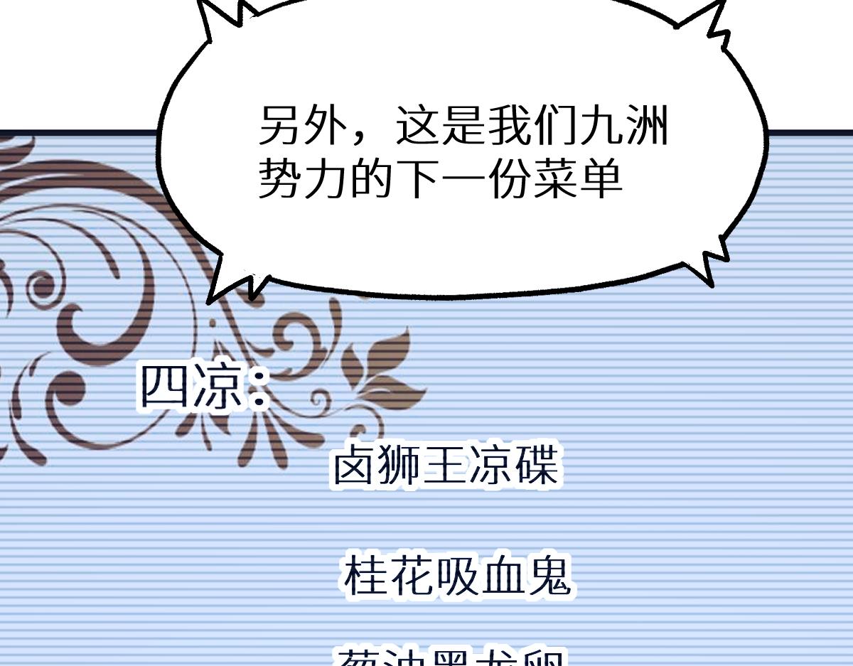 第146话 不战胜180