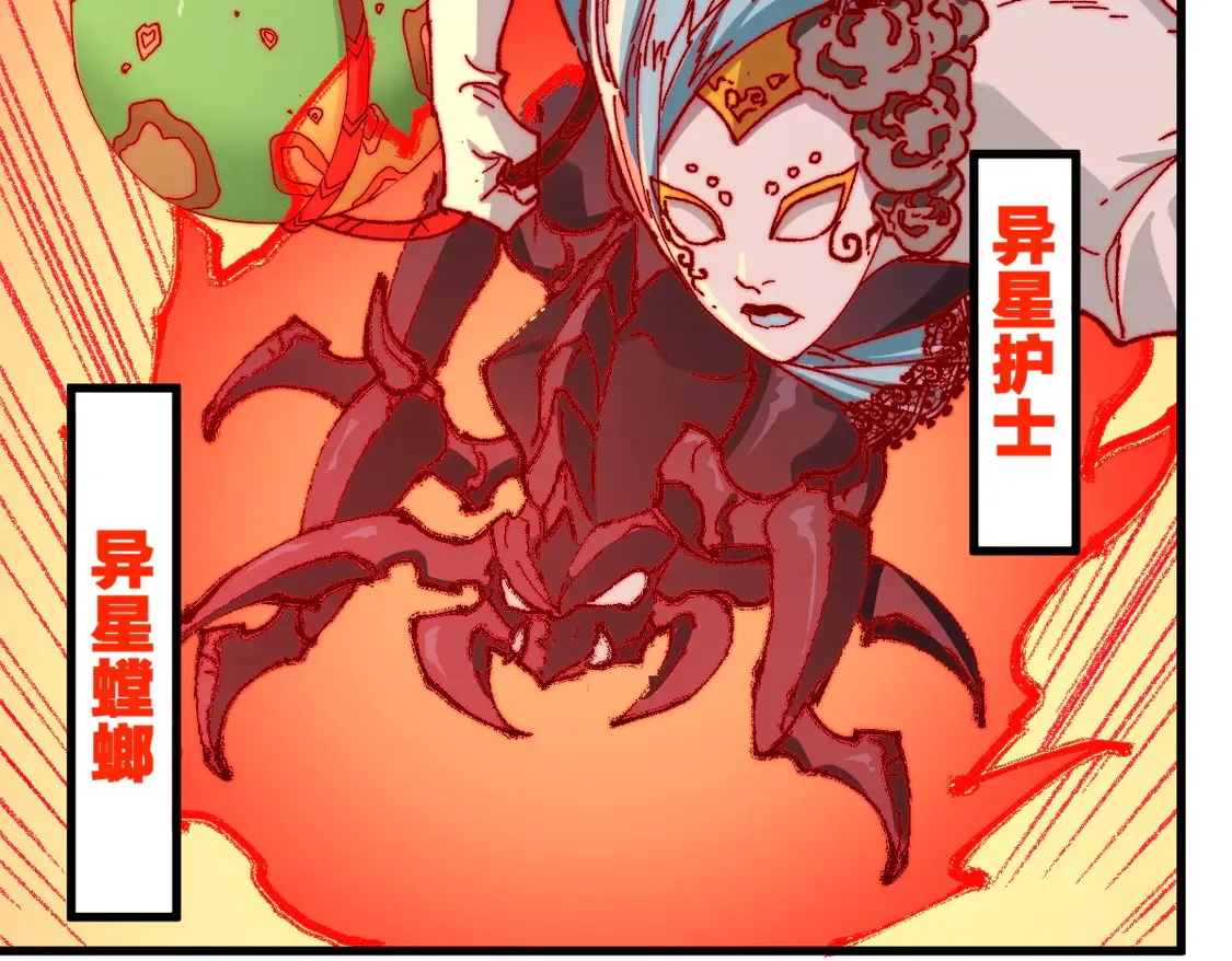 第267话 变身？！80