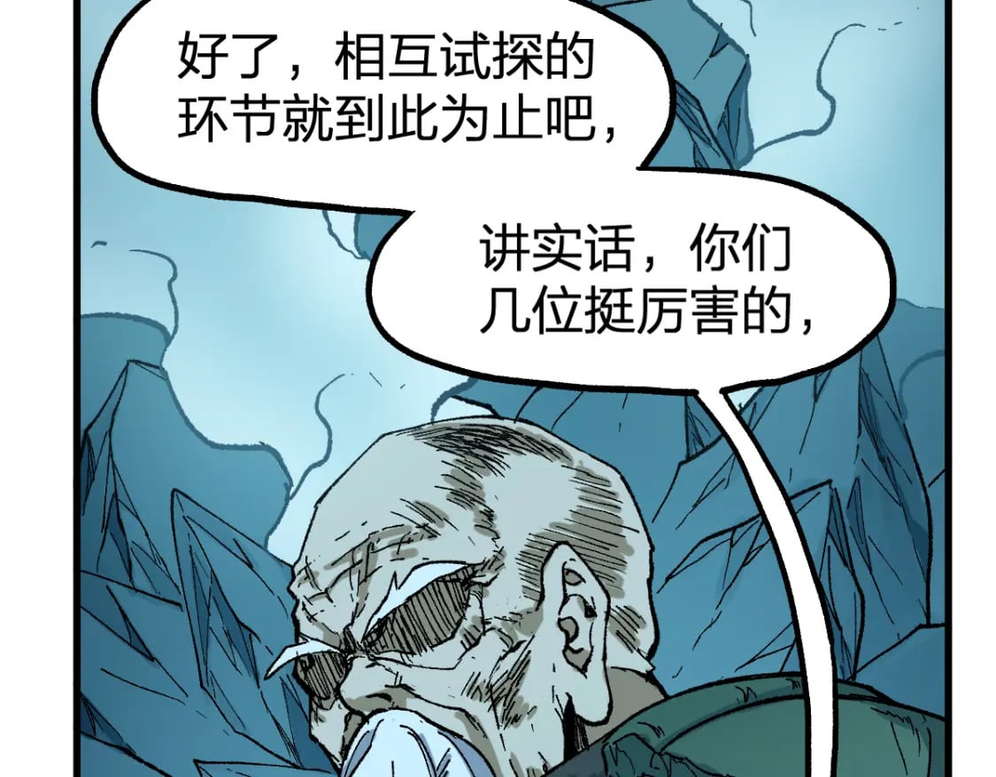 第219话 楚风vs四大名119