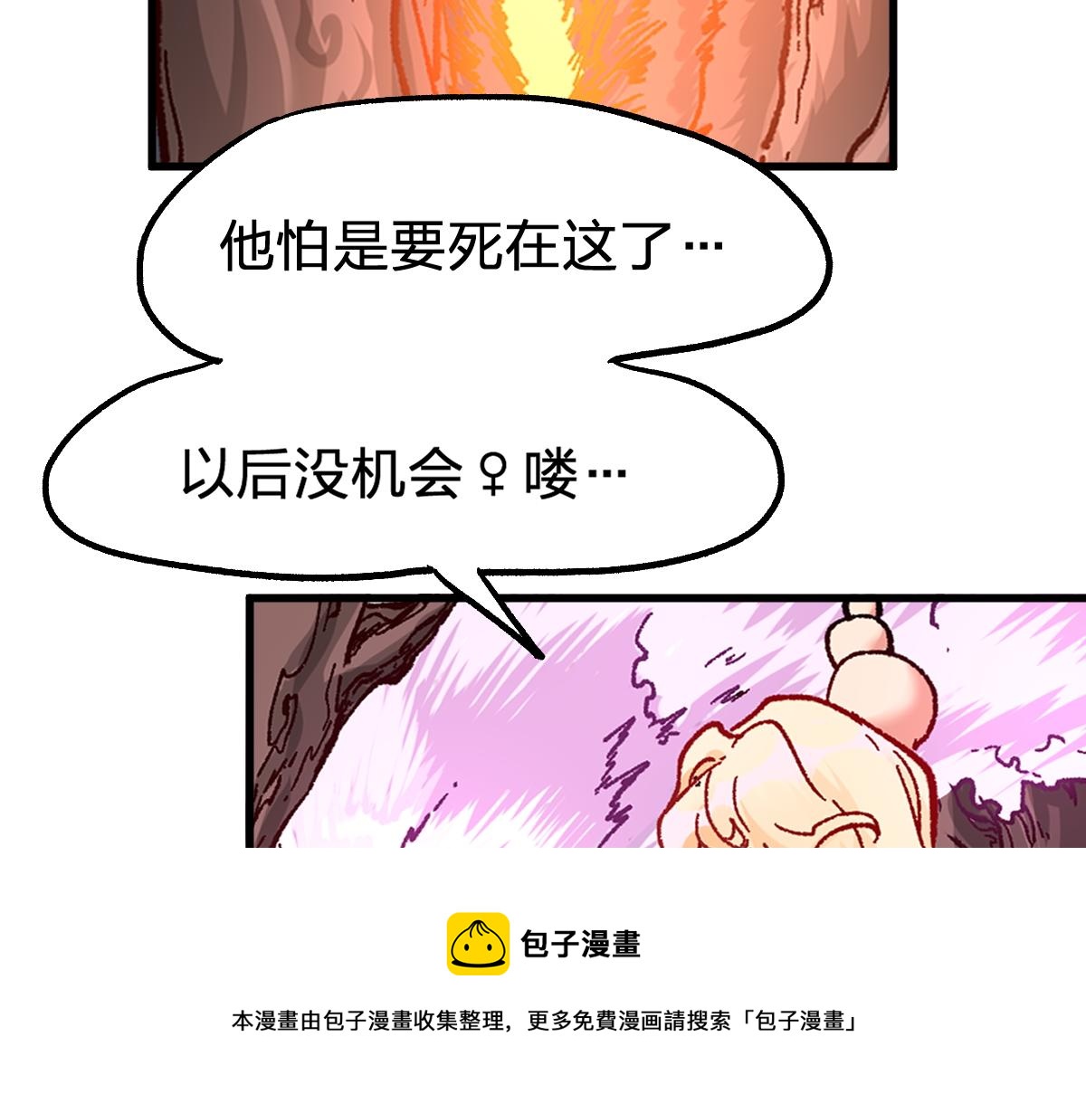 第162话 威震奥林匹斯44