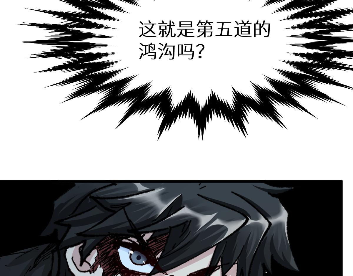 第154话 鸿沟101