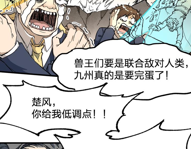 第86话 战斗之约42