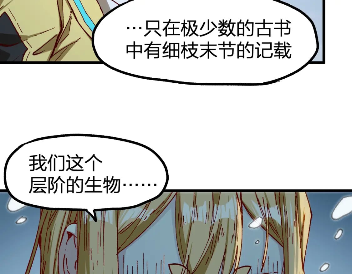 第236话 小磨盘！111