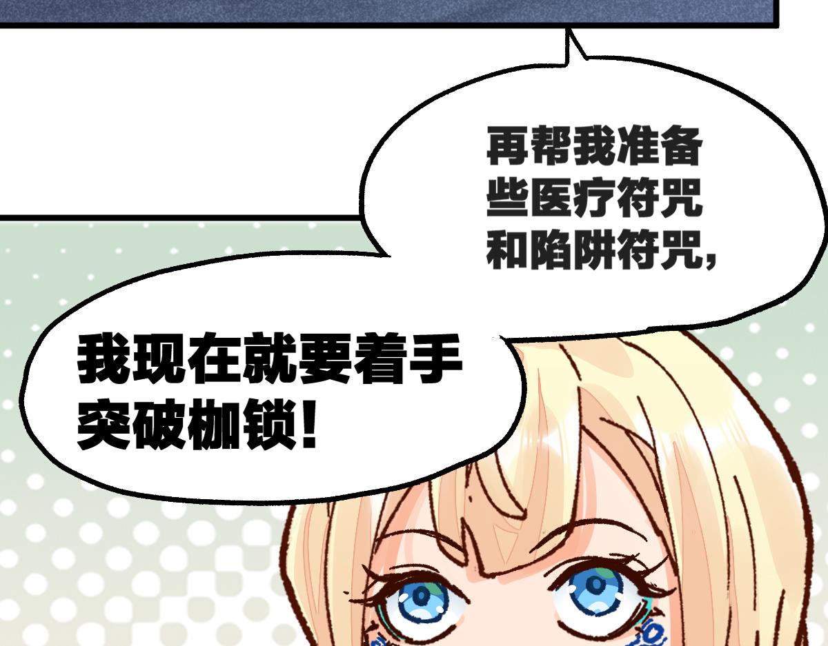 第170话 突破99