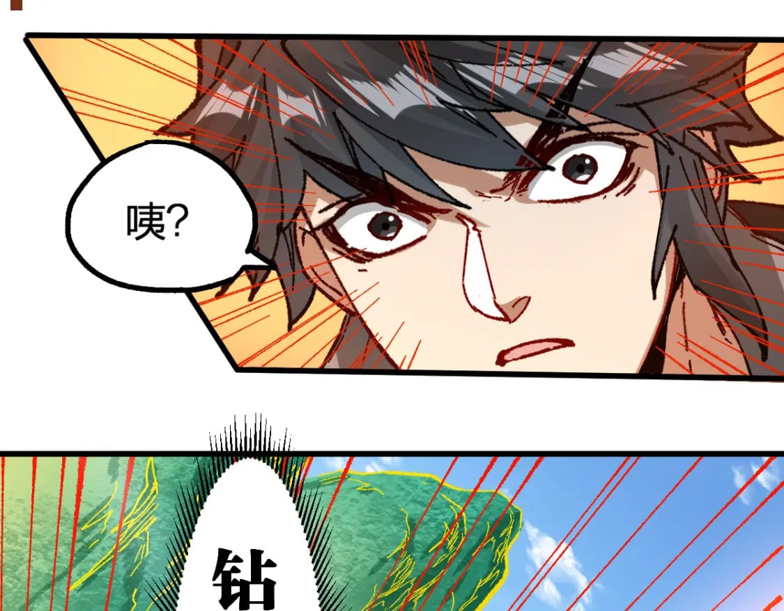 第224话 龘虎山仙境？！18