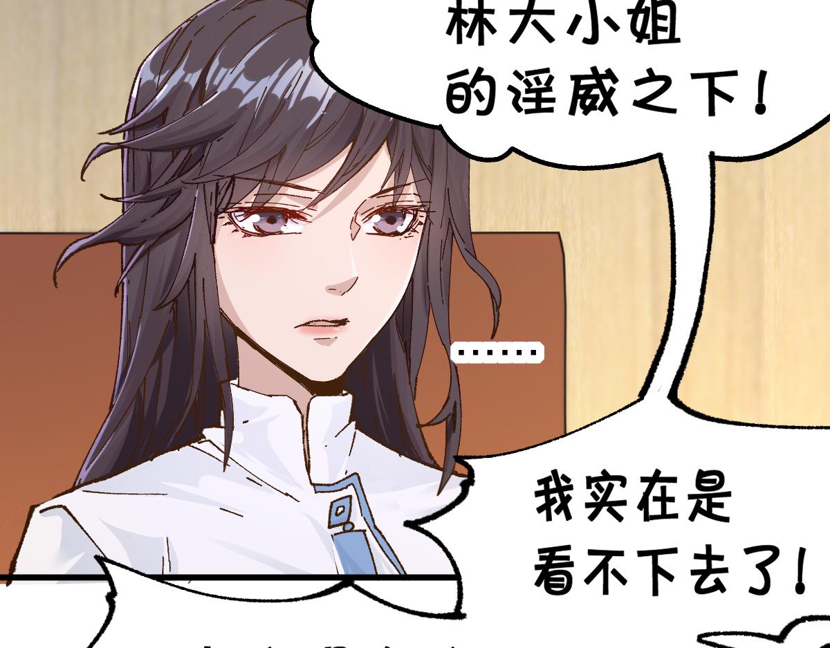 第192话 海族登陆？！74