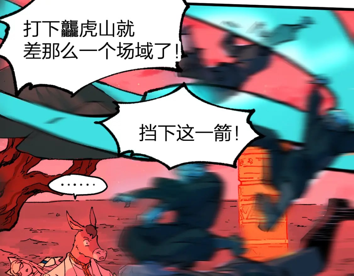 第218话 万箭齐发！45
