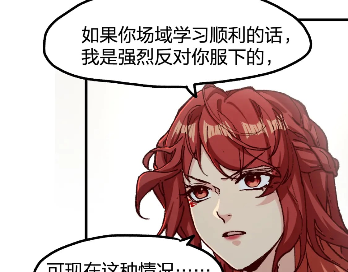 第234话 远古场域！160