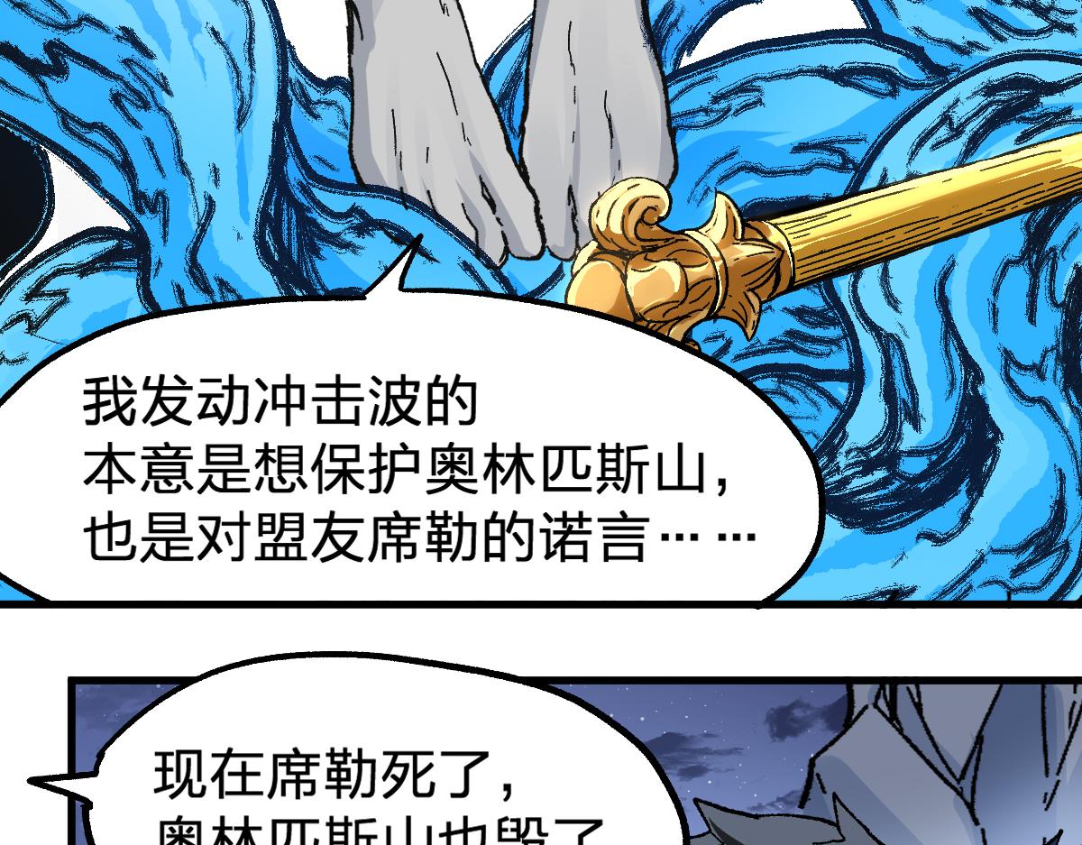 第190话 域外生物！？12