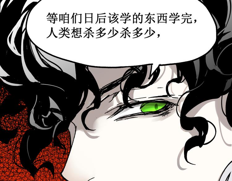 第86话 战斗之约138