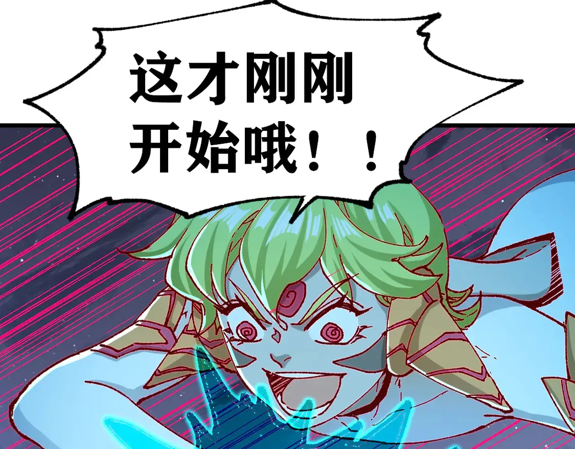 第264话 猪脑20