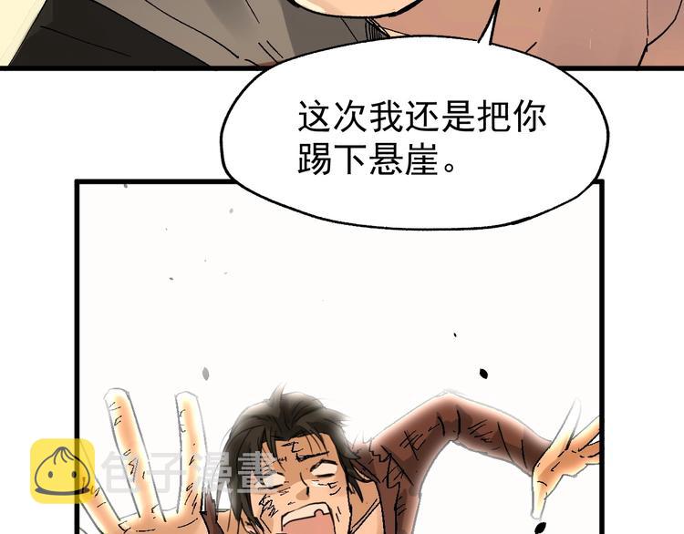 第54话 危险在背后20
