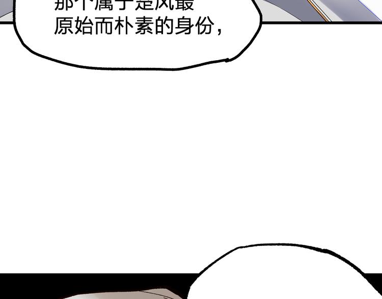 第94话 楚风的两难境地71
