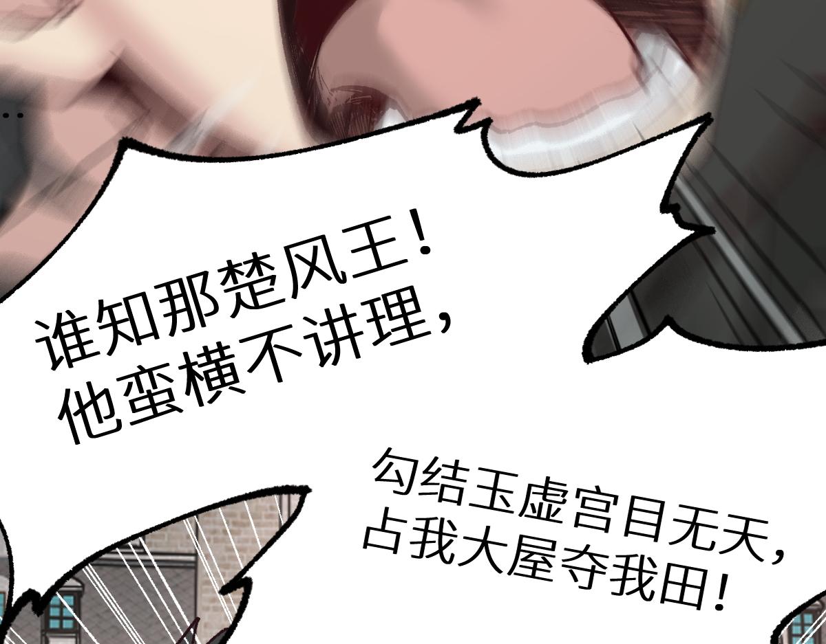 第150话 楚风の把戏57