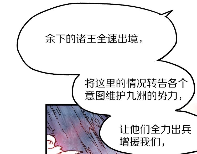 第109话 进攻计划164