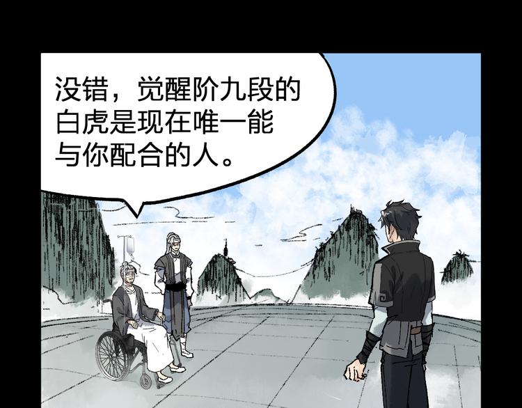 第75话 冤家碰面？？！14