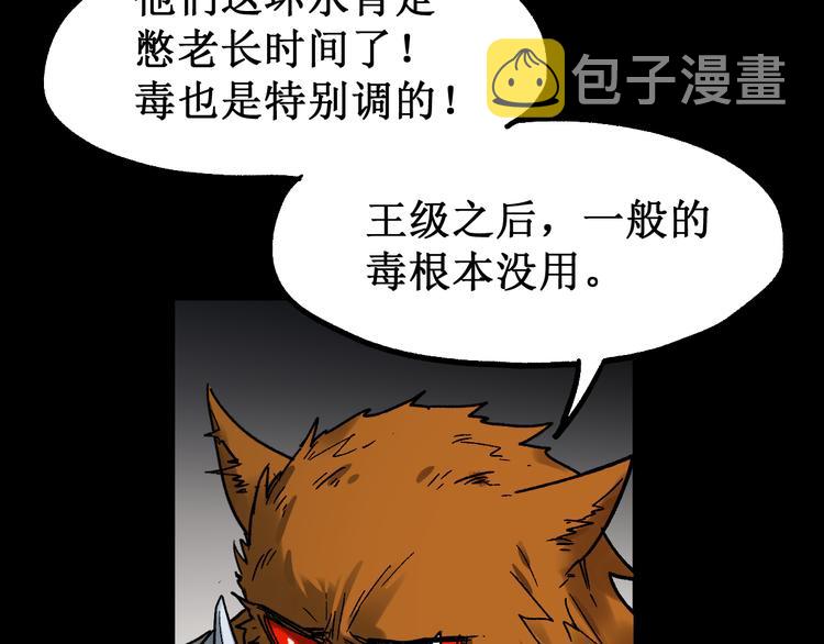 第89话 老祖显身盘山89