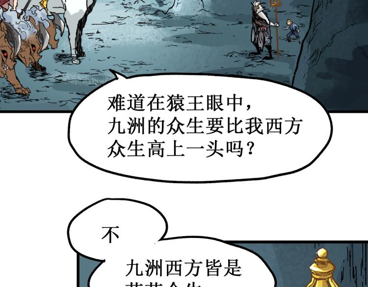 第137话 西方来袭51