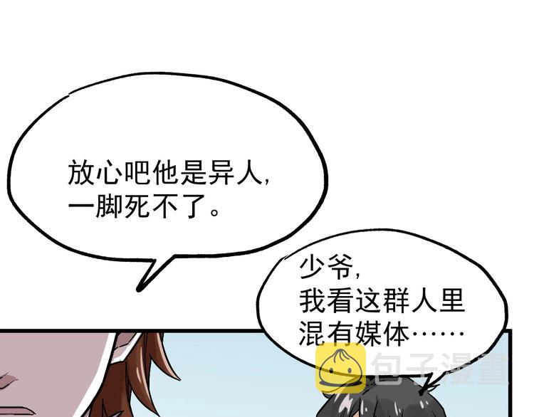 第54话 危险在背后105