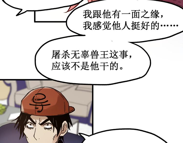 第101话 舆论面前82