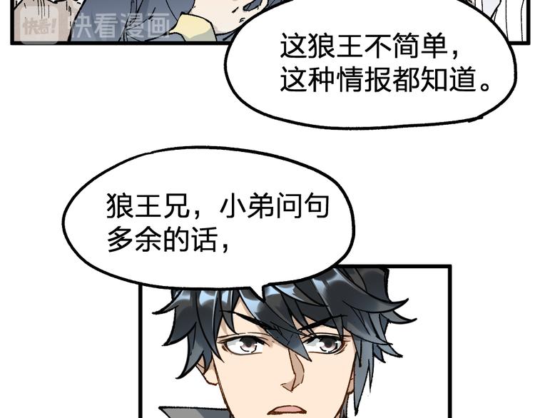 第86话 战斗之约124