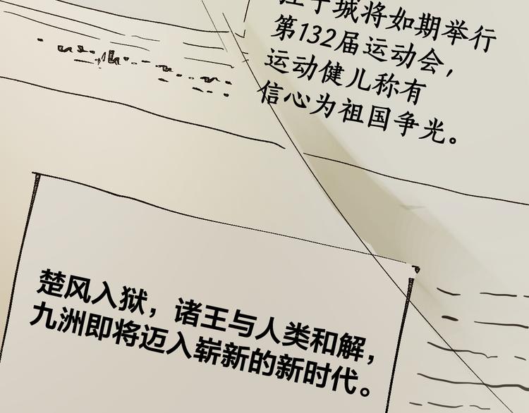 第106话 血腥理想国84